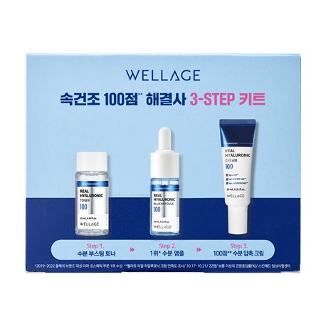 Wellage 3-STEP Kit Toner 12ml Ampoule 10ml Cream 10ml Miniature 3 types